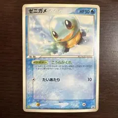 ゼニガメ PROMO PCG-Pプロモカード 121/PCG-P