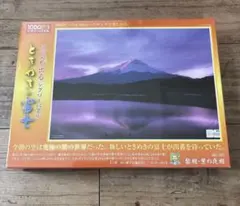 ロッキー田中　「夜明満月」　ときめきの富士　エディションナンバー入り ロッキー田中 「夜明満月」 ときめきの富士 エディション