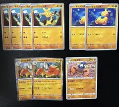 ポケモン 進化ライン デッキパーツ マクノシタ ハリテヤマ