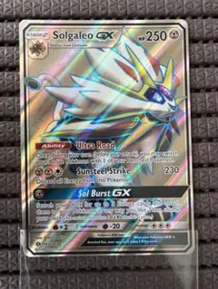 ソルガレオGX SR SM1S コレクションサン 063/060 - メルカリ