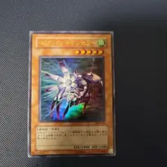 遊戯王　マジックキャンセラー　ウルトラ