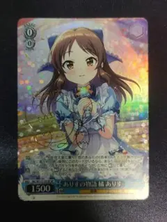 2025年最新】橘ありす spの人気アイテム - メルカリ