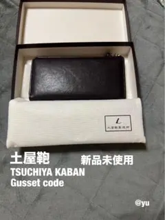 土屋鞄 ガゼットコード 長財布 ダークブラウン 新品未使用