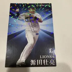 源田壮亮 2023年 カルビー トレーディングカード