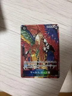 ONE PIECE CARD GAME マーカス・マーズ
