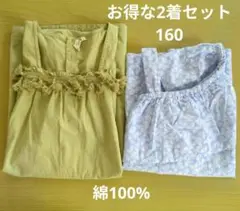 コットン素材の2着セット 160