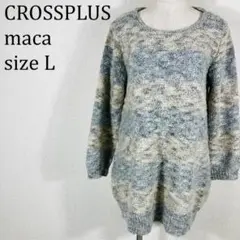 美品 クロスプラス CROSSPLUS maca ボーダーニット L【301】