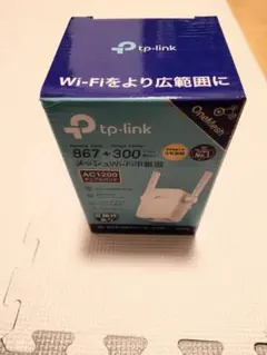 tp-link RE305 無線LAN中継器