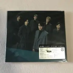 【新品未開封】SixTONES [共鳴］初回盤B