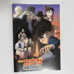 【名探偵コナン】映画「漆黒の追跡者」 パンフレット