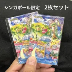 ポケモン EZ-Linkカード シンガポール限定　2枚セット
