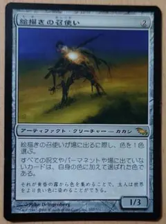 MTG 絵描きの召使い ４枚組 カード考察「絵描きの召使い」