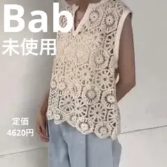 Bab 新品未使用コットンクロシェトップス