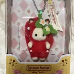 シルバニア　うさぎ　いちご　赤ちゃん　キーホルダー