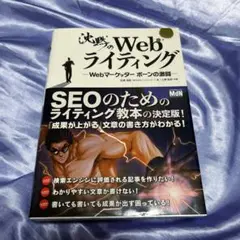 沈黙のWebライティング Webマーケッター ボーンの激闘