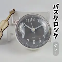 バスクロック 浴室用 グレー 時計 吸盤 シンプル バスルーム 吸盤式