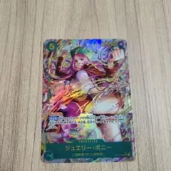 ジュエリー・ボニー　SECパラレル　師弟の絆