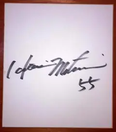 ゴジラ・松井秀喜氏、MLB時代の直筆サイン。「55」の前に「＃」がないサインです