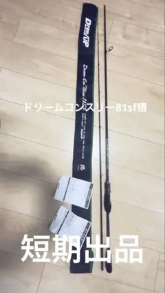 DreemUP ドリームアップ ドリームコンスリー 810H RA/レゾナント