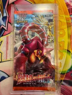 ポケモンカードゲーム 爆熱の闘士 1パック（未開封）