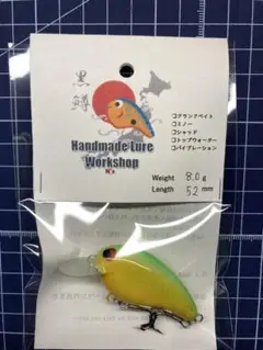 ハンドメイドクランクベイト