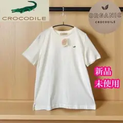 クロコダイル　新品未使用　半袖Tシャツ　オフホワイト　オーガニックコットン　M