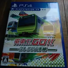 電車でGO!! はしろう山手線 PS4