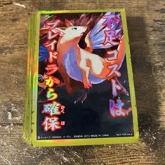 バトスピ 公式　スリーブ　不足コストはブレイドラから確保　45枚