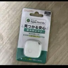 【新品未開封】　紛失防止タグ　Apple専用