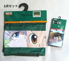 HUNTERXHUNTER　ブランケット　枕カバー　2点セット　②