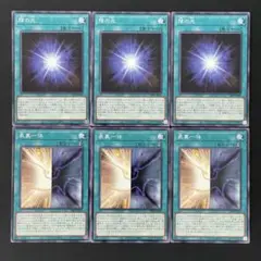 遊戯王　表裏一体　陰の光　ノーマル各3枚b