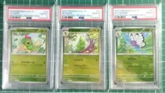 PSA10 連番　キャタピー　トランセル　バタフリー　マスターボールミラー