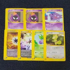 ゴースト ゴース カードe まとめ売り 7枚セット