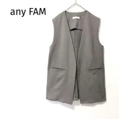 エニィファム any FAM モカ ロング丈 ジレ ベスト シンプル