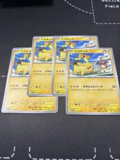 ピカチュウ ポケモンカード 4枚セット