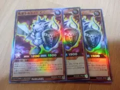 遊戯王ラッシュデュエル　進軍するルイーズ　スーパー　3枚