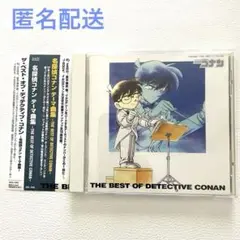 「名探偵コナン」テーマ曲集THE BEST OF DETECTIVE CONAN