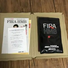 新品未開封 ファイラHMB