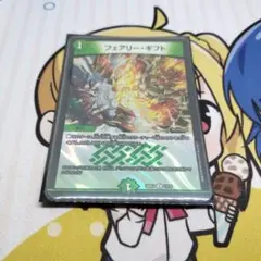 フェアリーギフト ホイル 1枚