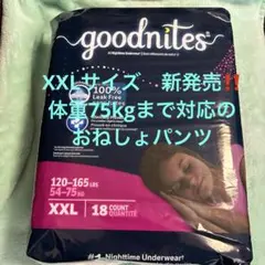 2025年最新】Goodnitesの人気アイテム - メルカリ