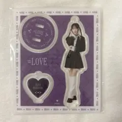 =LOVE 音嶋莉沙 呪って呪って アクスタ