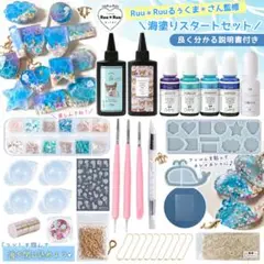 【ラス1】るぅくまさん監修 海塗りスタートセット 隠れ工房greenocean