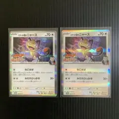 ポケモンカード ロケット団のニャースプロモ 2枚セット