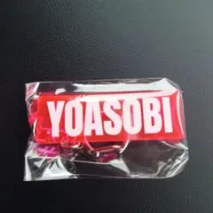 YOASOBI ガチャガチャ2025 WANDARA キーホルダー