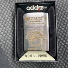 未使用【希少・乗員限定】砕氷艦しらせ記念ZIPPO 未使用【希少・乗員限定】砕氷艦しらせ記念ZIPPO