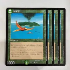 137871 極楽鳥