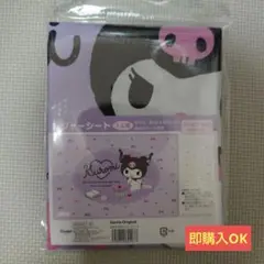 サンリオ クロミ レジャーシート☆