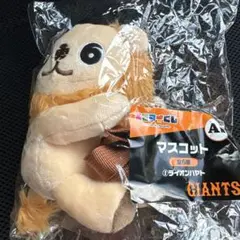 ジャイアンツエニマイくじA賞マスコットライオンハヤト坂本勇人