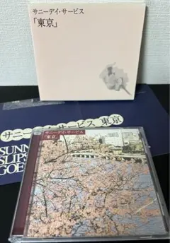 サニーデイ・サービス birth of a kiss 初回盤 BOX 廃盤 Amazon.co.jp: Birth of a Kiss: ミュージック