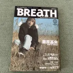 BREATH 3月号 2003年 藤原基央